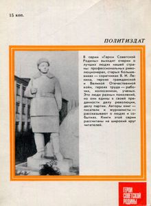 Их В Разведку Водила Леля