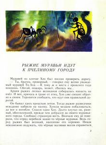 Тревоги Голубого города