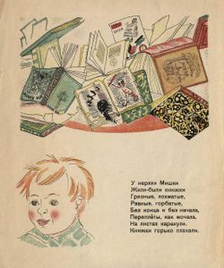 Книжка про книжки