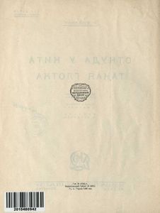 Откуда у кита такая глотка