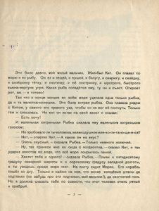 Откуда у кита такая глотка