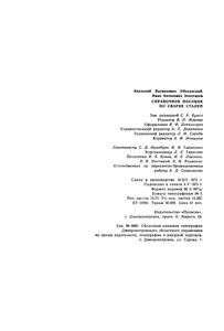 Справочное Пособие По Сварке Сталей