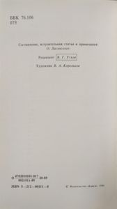 Заметки старого книгоеда