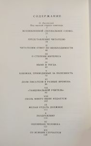 Заметки старого книгоеда