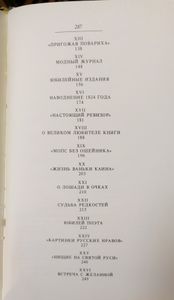 Заметки старого книгоеда