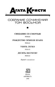 Собрание Сочинений В Двадцати Томах. Том Восьмой.