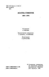 Собрание Сочинений В Двадцати Томах. Том Восьмой.