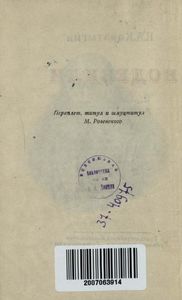 Водевили