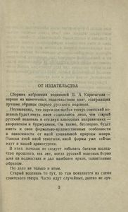 Водевили