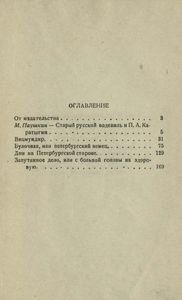 Водевили