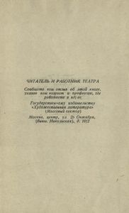Водевили