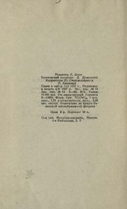 Водевили