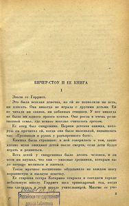 Хижина дяди Тома