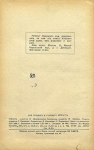 Хижина дяди Тома