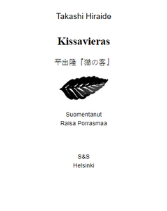 Kissavieras