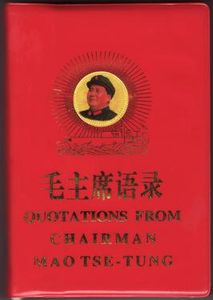 毛主席语录