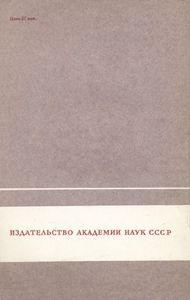 Герман Иванович Гесс