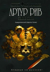 Золото Богов