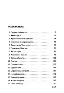 Золото Богов