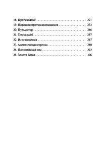 Золото Богов