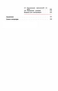 Перспективы Развития Вычислительной Техники. Кн. 11: Программное Обеспечение ЭВМ
