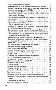 БАСФ. Анатомия Международного Концерна