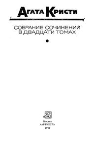 Собрание Сочинений В Двадцати Томах. Том Третий.