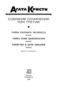 Собрание Сочинений В Двадцати Томах. Том Третий.