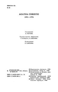 Собрание Сочинений В Двадцати Томах. Том Третий.