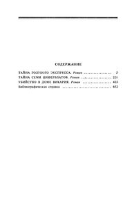 Собрание Сочинений В Двадцати Томах. Том Третий.
