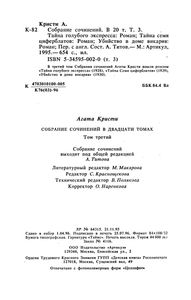Собрание Сочинений В Двадцати Томах. Том Третий.
