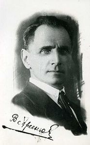 Владимир Клавдиевич Арсеньев