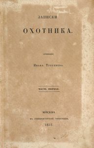 Записки охотника