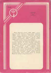 Три толстяка