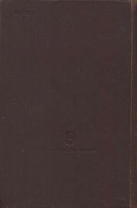 Избранные Труды В Трех Томах. Том 3. Теория Информации. Опознание Образов