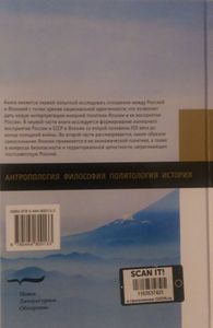 Япония: национальная идентичность и внешняя политика: Россия как Другое Японии
