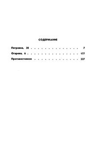 Собрание Сочинений В Восьми Томах. Том 5: Повести