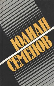 Собрание Сочинений В Восьми Томах. Том 6: Повести И Рассказы