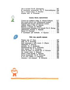 Зарница. Книга Для Дополнительного Чтения В 3-м Классе Национальных Школ РСФСР