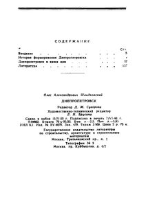 Днепропетровск