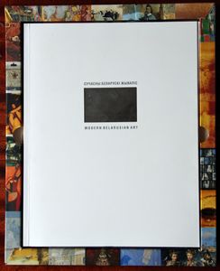 Modern Belarusian Art