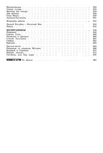 Собрание Сочинений В 4-х Томах. Том 1. Рассказы И Сказки