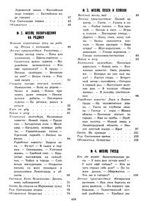 Собрание Сочинений В 4-х Томах. Том 3. Лесная Газета. Клуб Колумбов.
