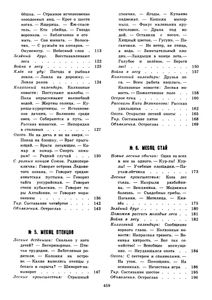 Собрание Сочинений В 4-х Томах. Том 3. Лесная Газета. Клуб Колумбов.