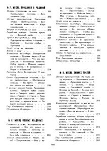 Собрание Сочинений В 4-х Томах. Том 3. Лесная Газета. Клуб Колумбов.
