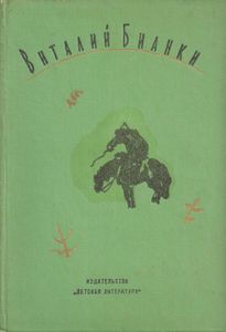 Собрание Сочинений В 4-х Томах. Том 4. Очерки, Рассказы, Статьи, Дневники, Письма