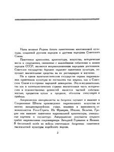 Исторические Памятники И Памятные Места Свердловска