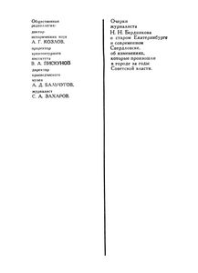 Город В Двух Измерениях