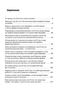 Орден СС. Иезуиты Империи. О Чем Не Принято Говорить.