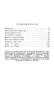 Дорога В Космос